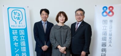 国立循環器病研究センター