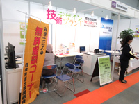 出展イメージ1