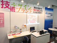 出展イメージ2