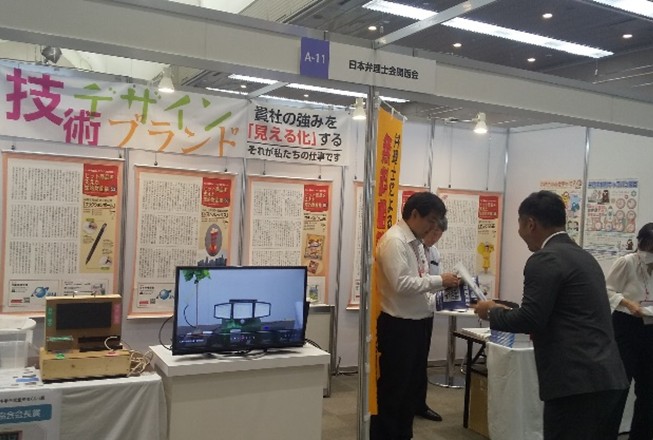 出展イメージ2