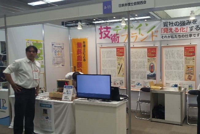 出展イメージ1